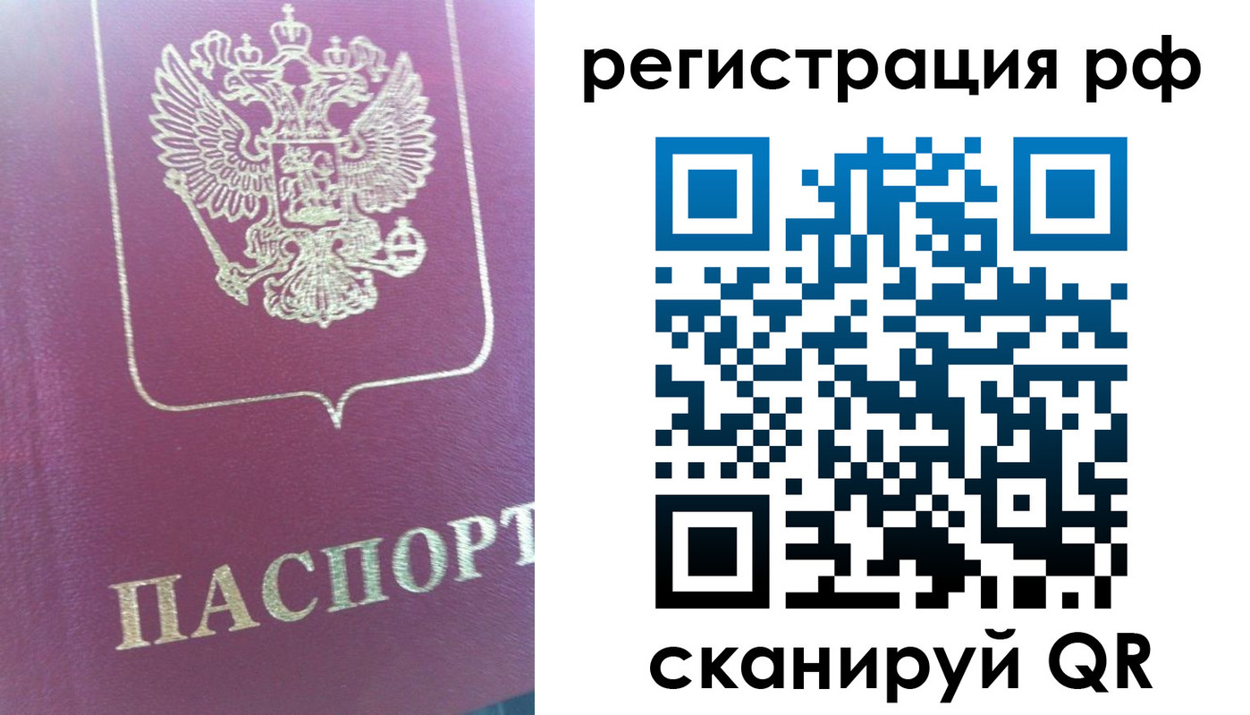 прописка регистрация в Емве