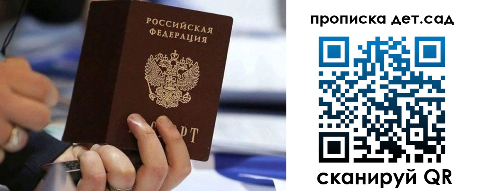 купить прописку в Емве