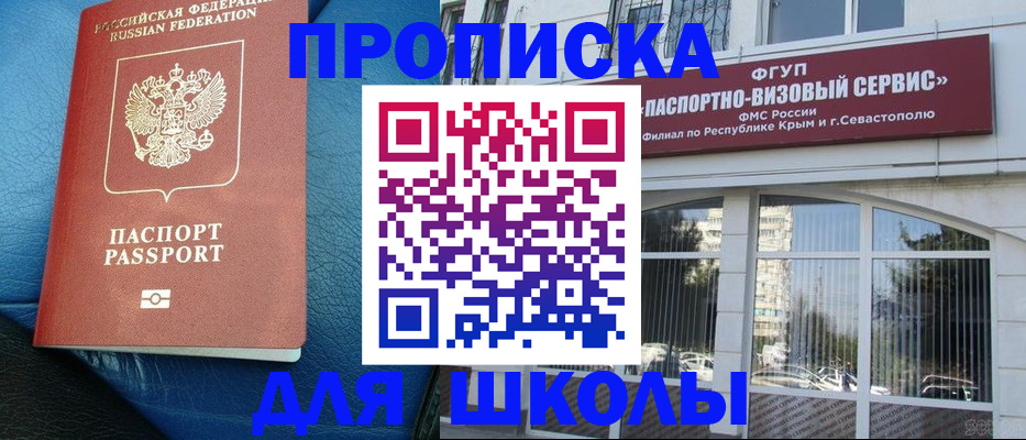 временная регистрация надежно в Емве