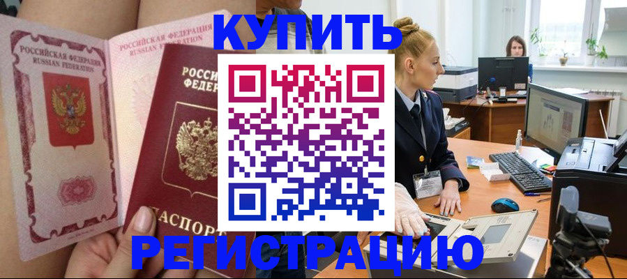 прописка паспорт в Емве
