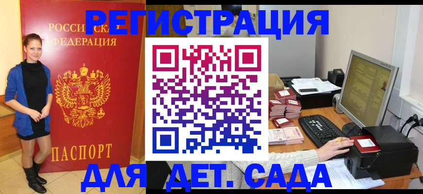 прописка штамп в Емве