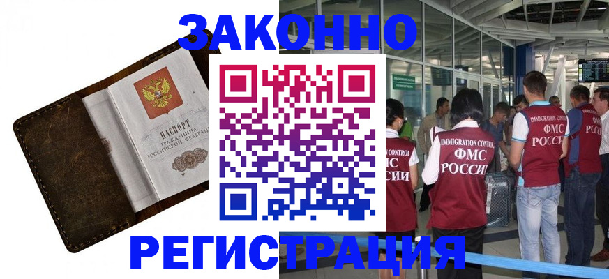 временная регистрация гарантия в Емве