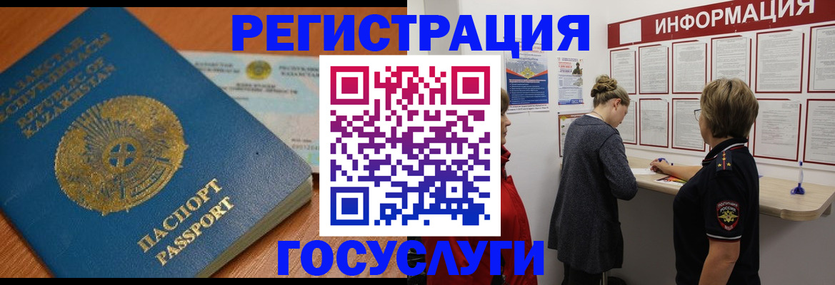 прописка паспорт в Емве