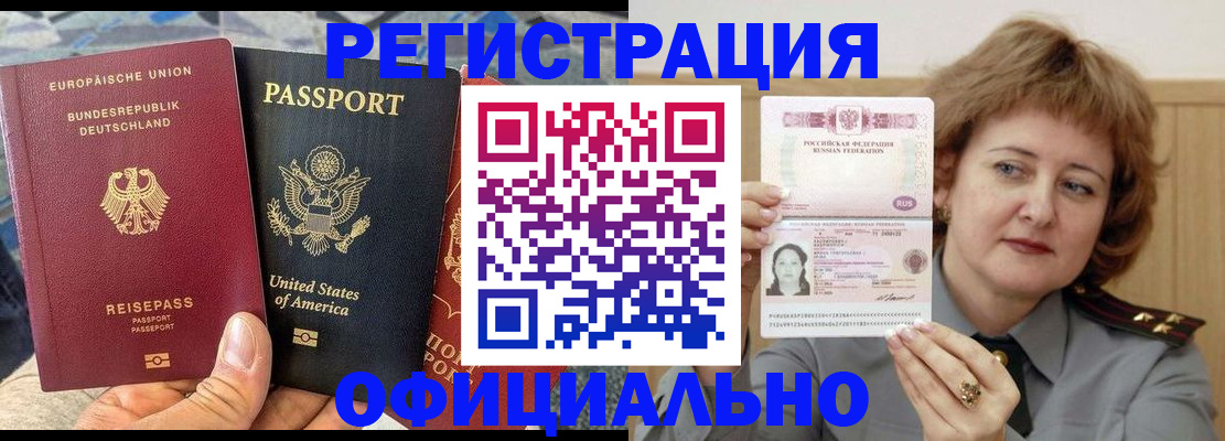 прописка в квартире в Емве