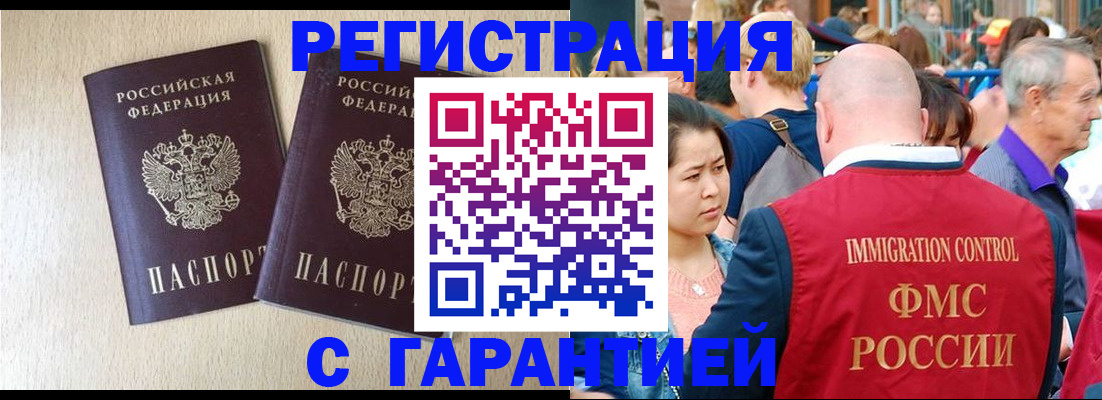 прописка регистрация в Емве