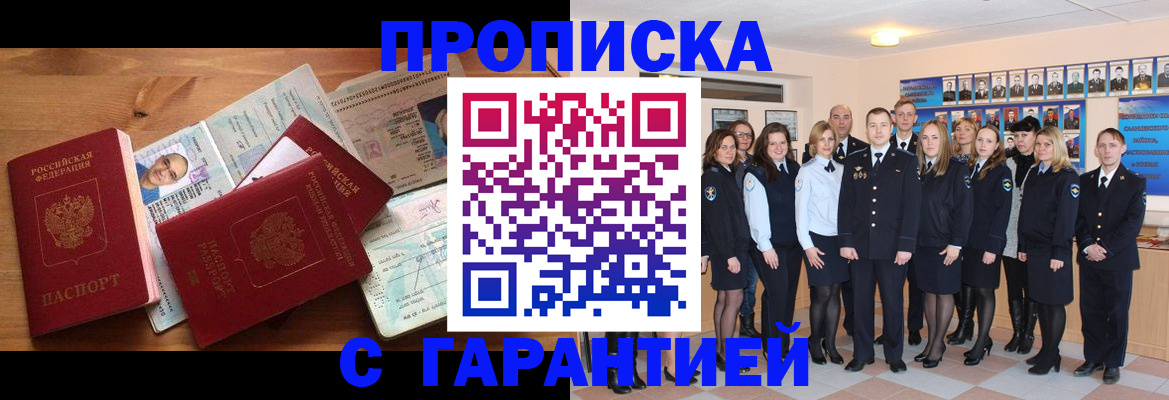 прописка поиск в Емве